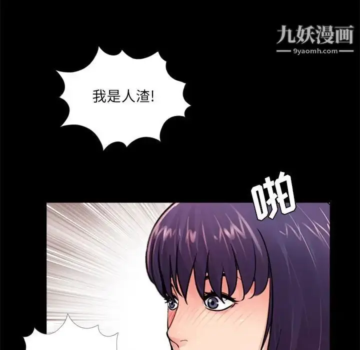漫画《重新爱你》第11话第19张图