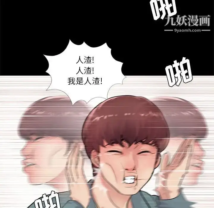 漫画《重新爱你》第11话第21张图