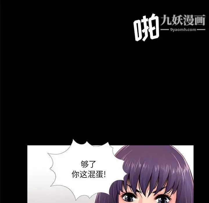 漫画《重新爱你》第11话第26张图