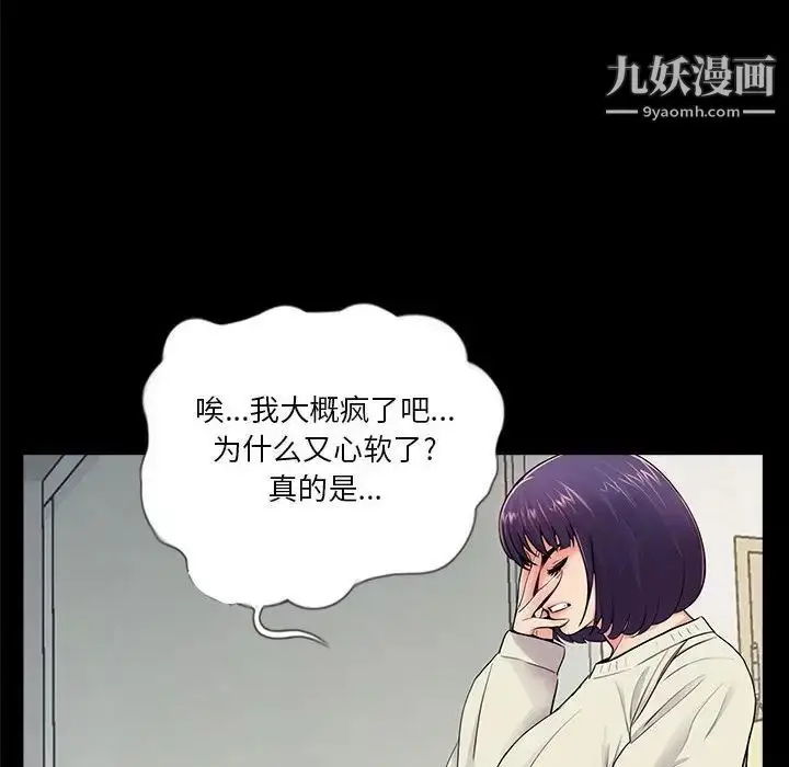 漫画《重新爱你》第11话第28张图