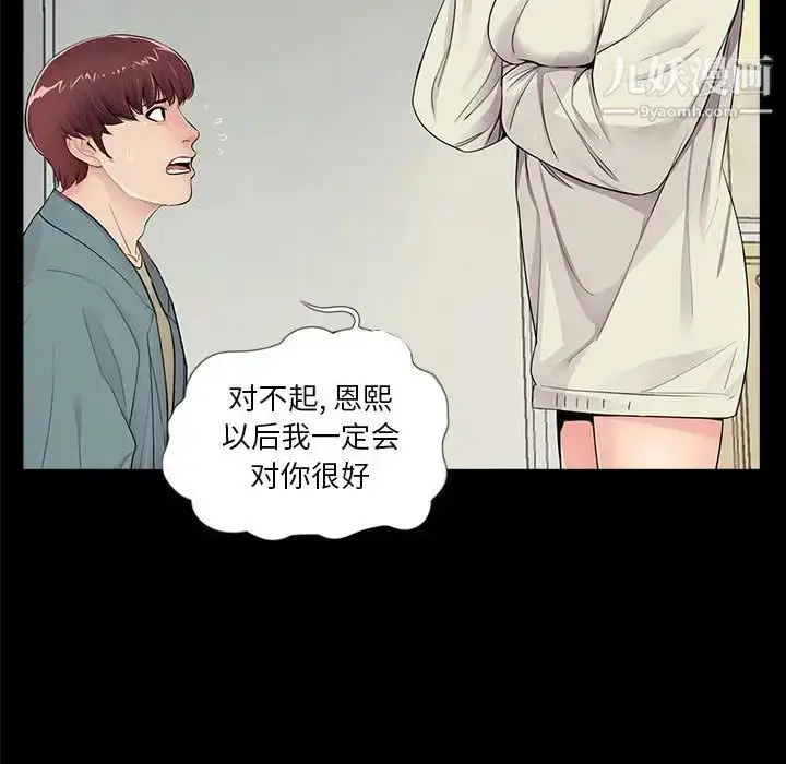 漫画《重新爱你》第11话第29张图