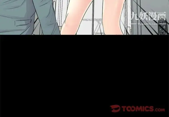 漫画《重新爱你》第11话第3张图