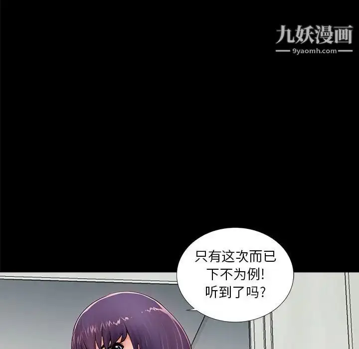漫画《重新爱你》第11话第30张图