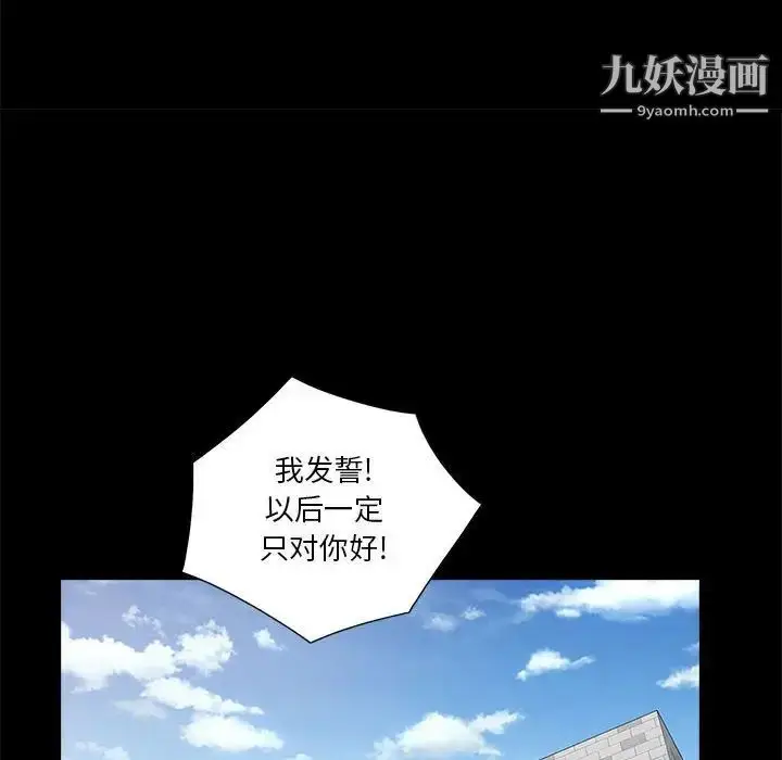漫画《重新爱你》第11话第32张图