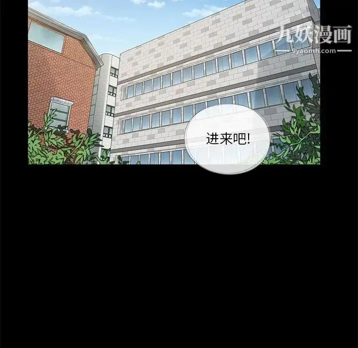 漫画《重新爱你》第11话第33张图