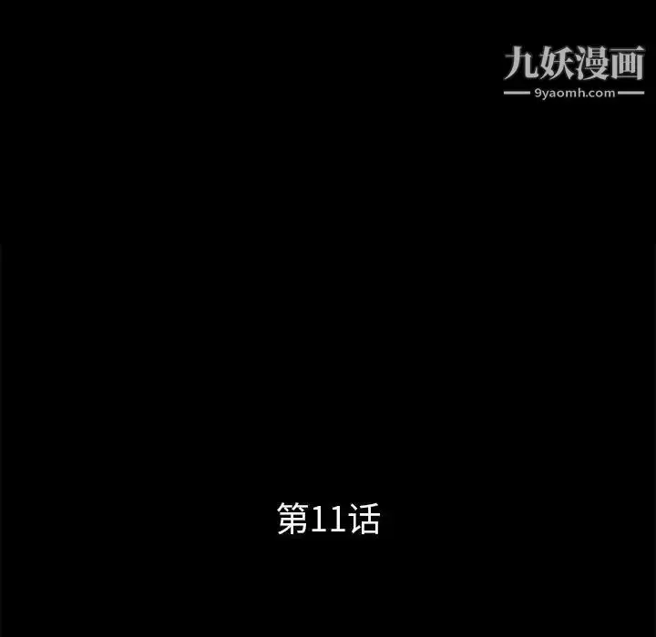 漫画《重新爱你》第11话第36张图