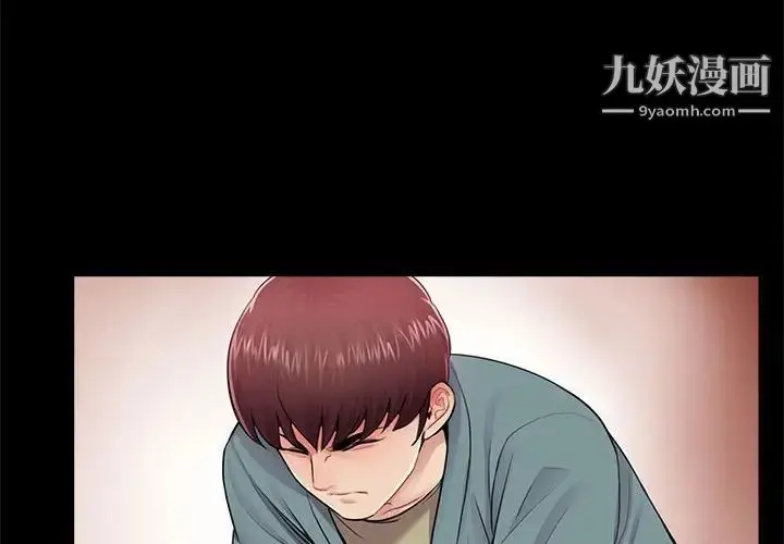 漫画《重新爱你》第11话第4张图