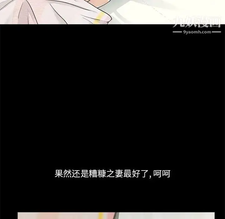 漫画《重新爱你》第11话第42张图