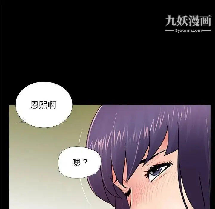漫画《重新爱你》第11话第44张图