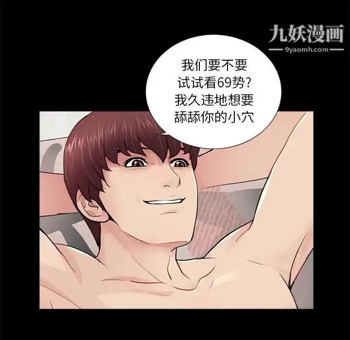 漫画《重新爱你》第11话第46张图