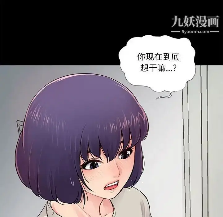 漫画《重新爱你》第11话第6张图