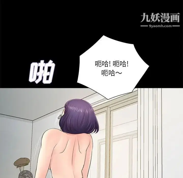漫画《重新爱你》第11话第69张图