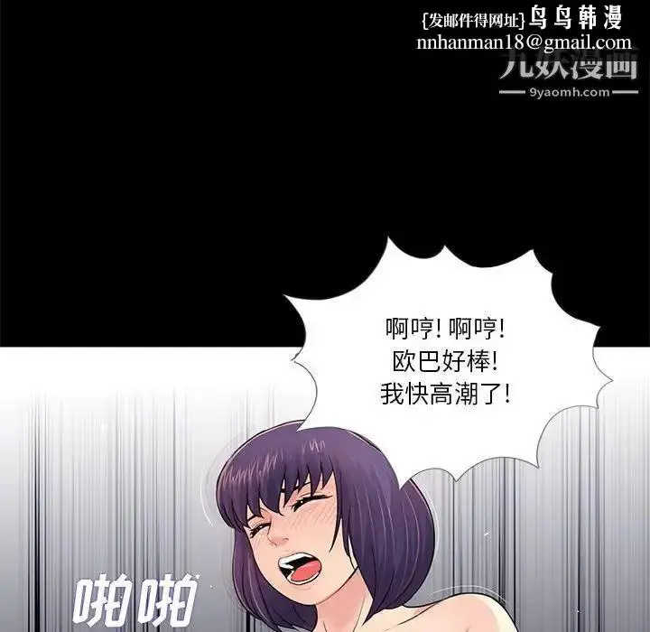 漫画《重新爱你》第11话第71张图