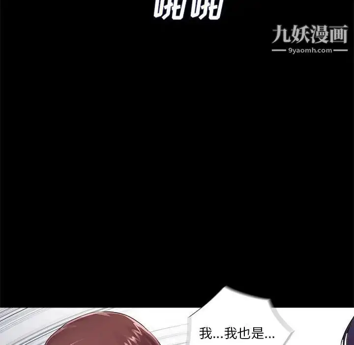 漫画《重新爱你》第11话第73张图