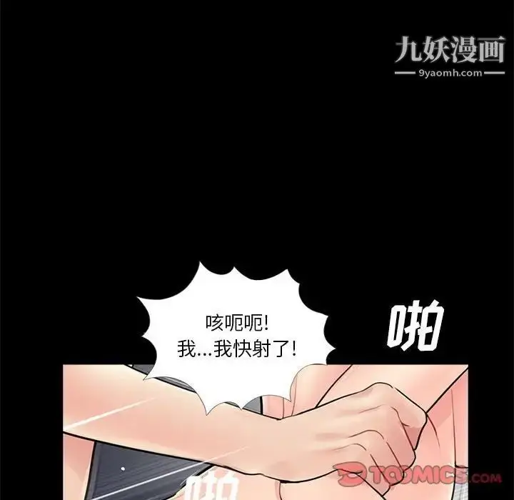 漫画《重新爱你》第11话第75张图