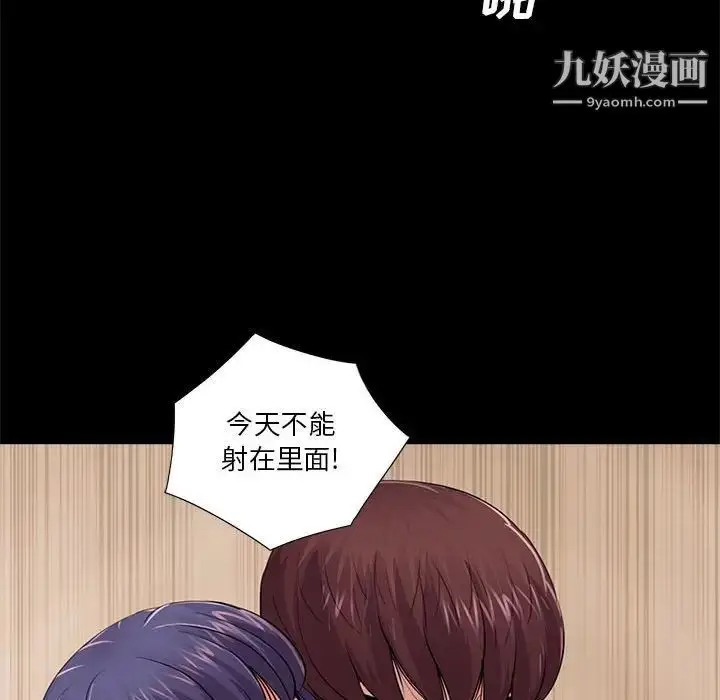 漫画《重新爱你》第11话第77张图