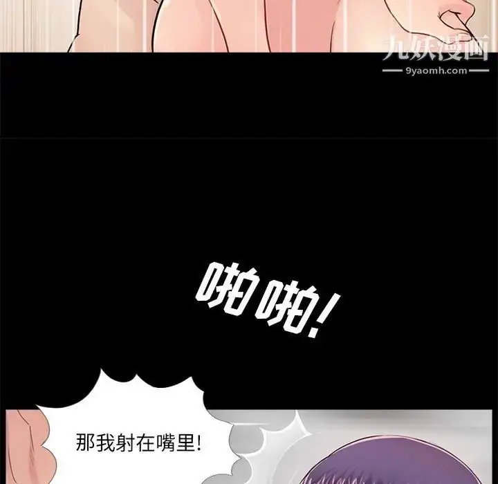 漫画《重新爱你》第11话第79张图