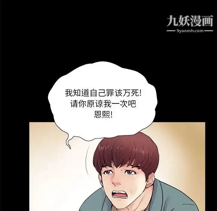 漫画《重新爱你》第11话第8张图