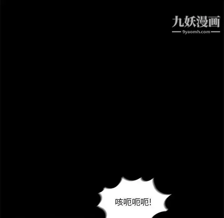 漫画《重新爱你》第11话第81张图