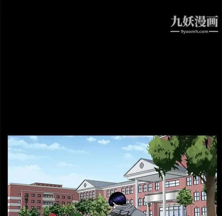 漫画《重新爱你》第11话第97张图