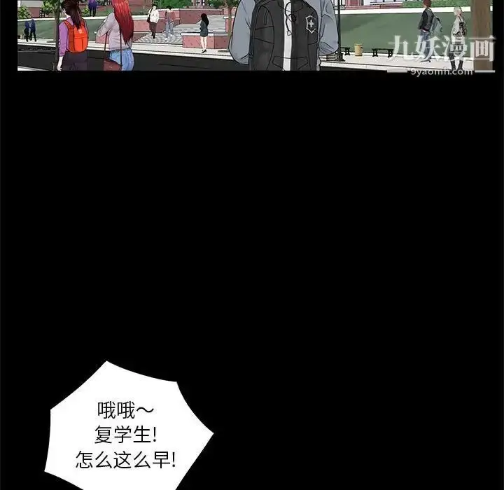漫画《重新爱你》第11话第98张图
