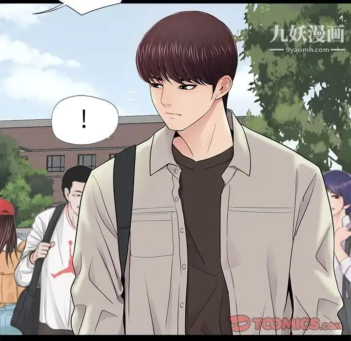 漫画《重新爱你》第11话第99张图
