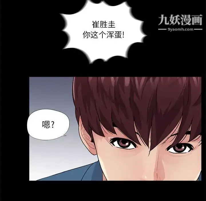 漫画《重新爱你》第18话第100张图
