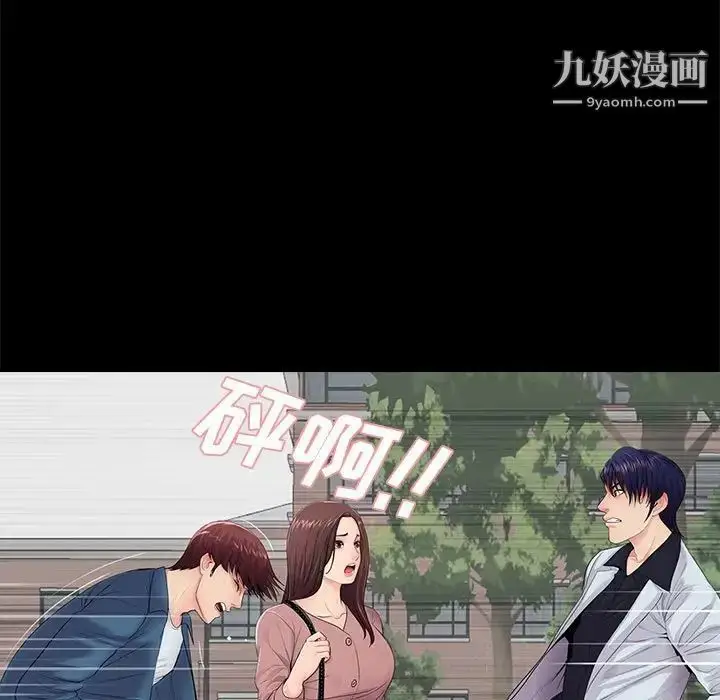 漫画《重新爱你》第18话第101张图