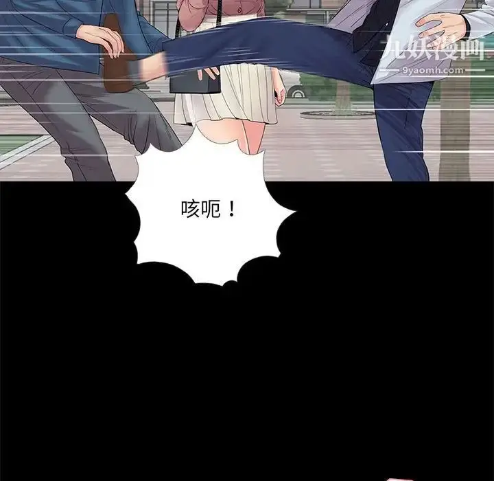 漫画《重新爱你》第18话第102张图
