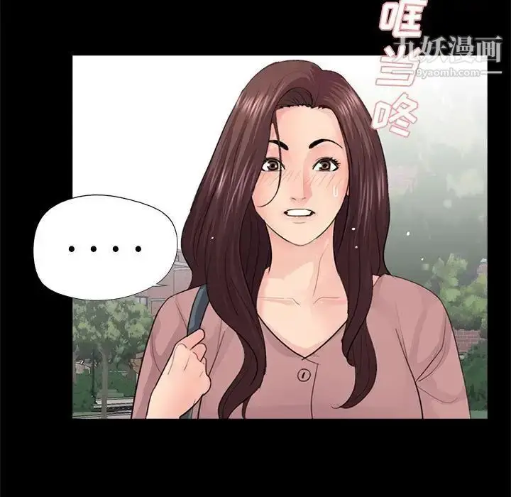 漫画《重新爱你》第18话第103张图