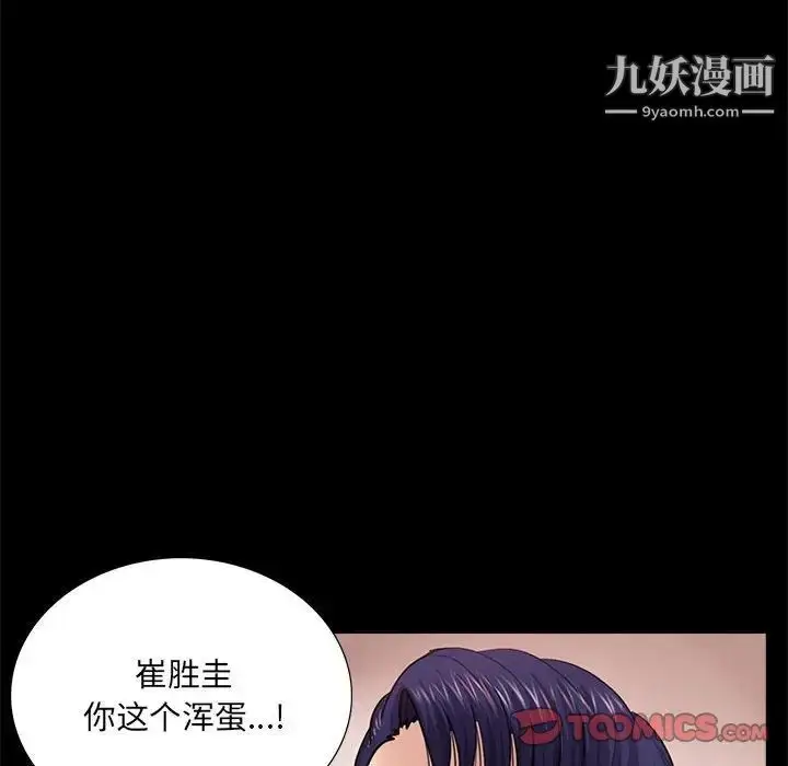 漫画《重新爱你》第18话第104张图