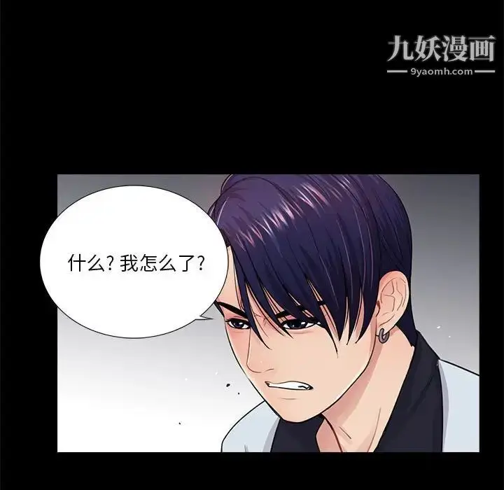 漫画《重新爱你》第18话第108张图