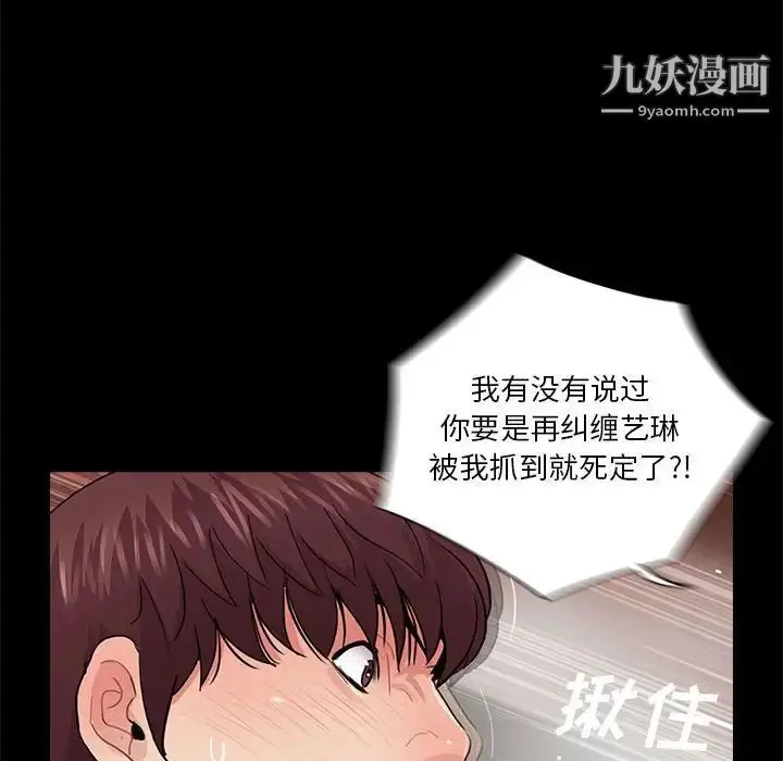 漫画《重新爱你》第18话第109张图