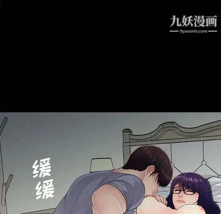 漫画《重新爱你》第18话第11张图