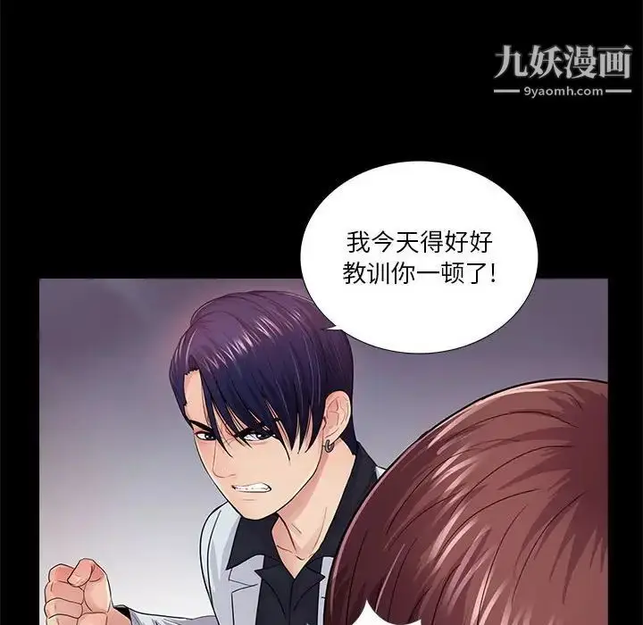 漫画《重新爱你》第18话第111张图
