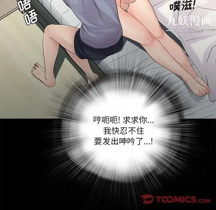 漫画《重新爱你》第18话第20张图