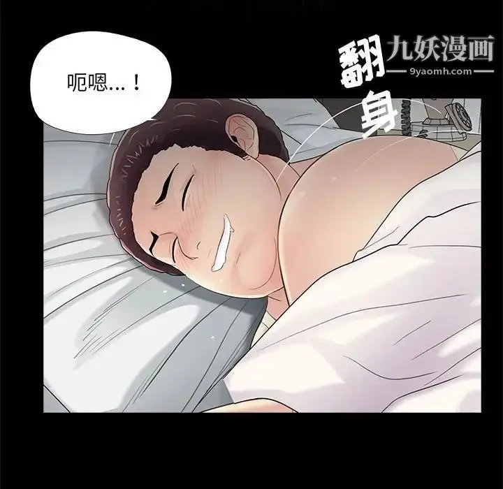 漫画《重新爱你》第18话第21张图