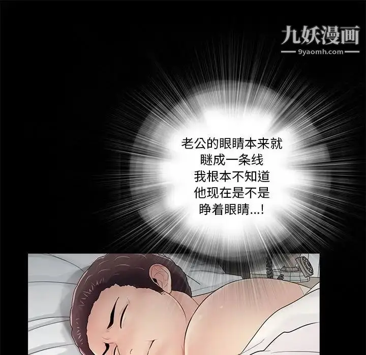 漫画《重新爱你》第18话第24张图