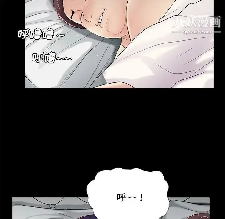 漫画《重新爱你》第18话第28张图