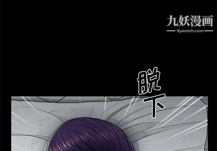 漫画《重新爱你》第18话第3张图