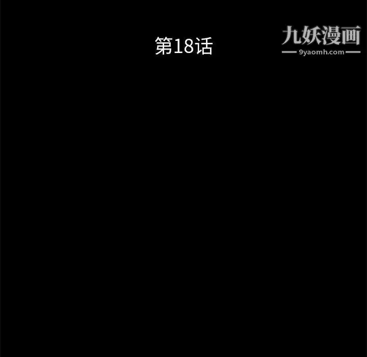 漫画《重新爱你》第18话第37张图