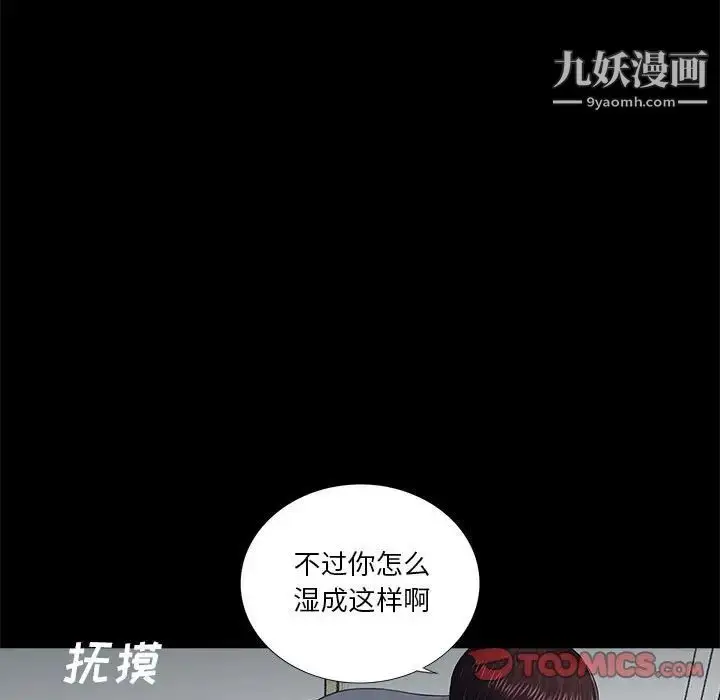 漫画《重新爱你》第18话第38张图