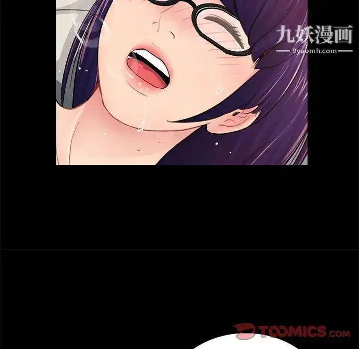 漫画《重新爱你》第18话第44张图