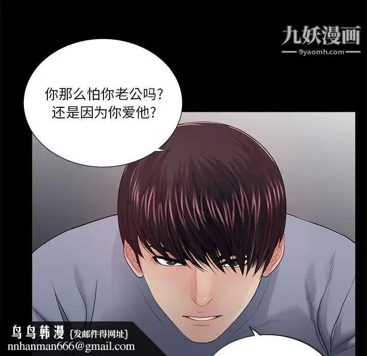 漫画《重新爱你》第18话第58张图