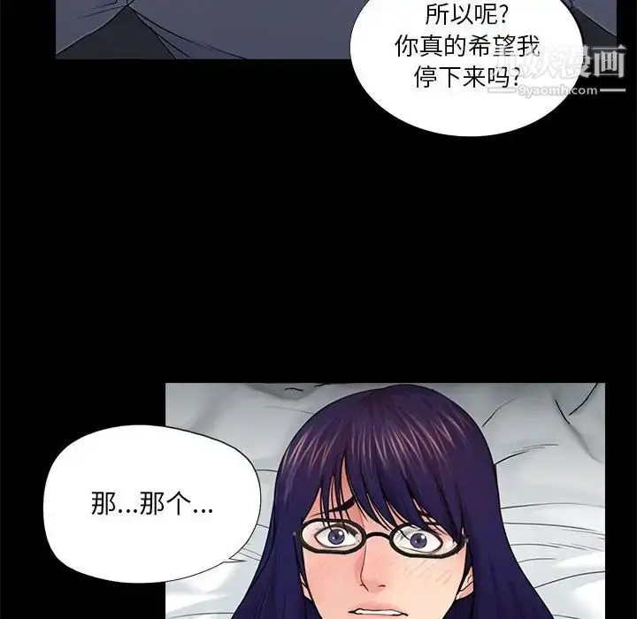 漫画《重新爱你》第18话第59张图