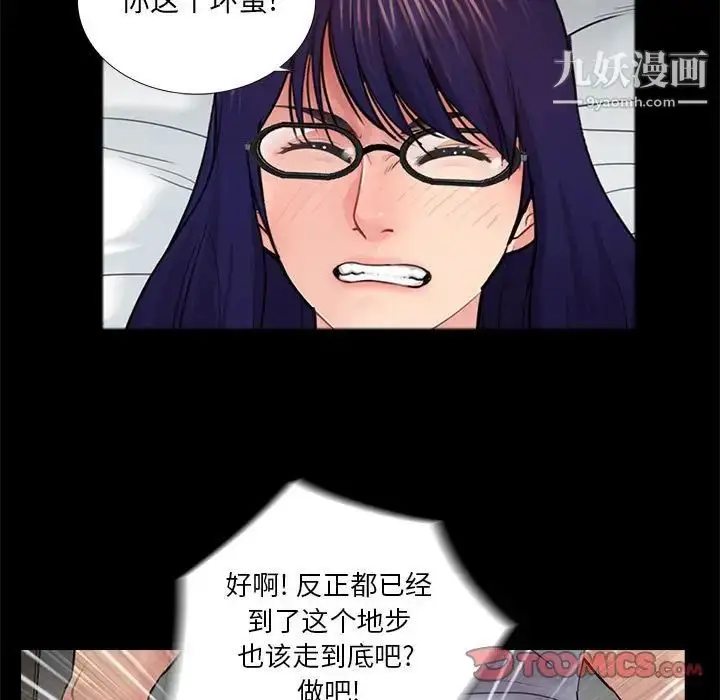 漫画《重新爱你》第18话第62张图