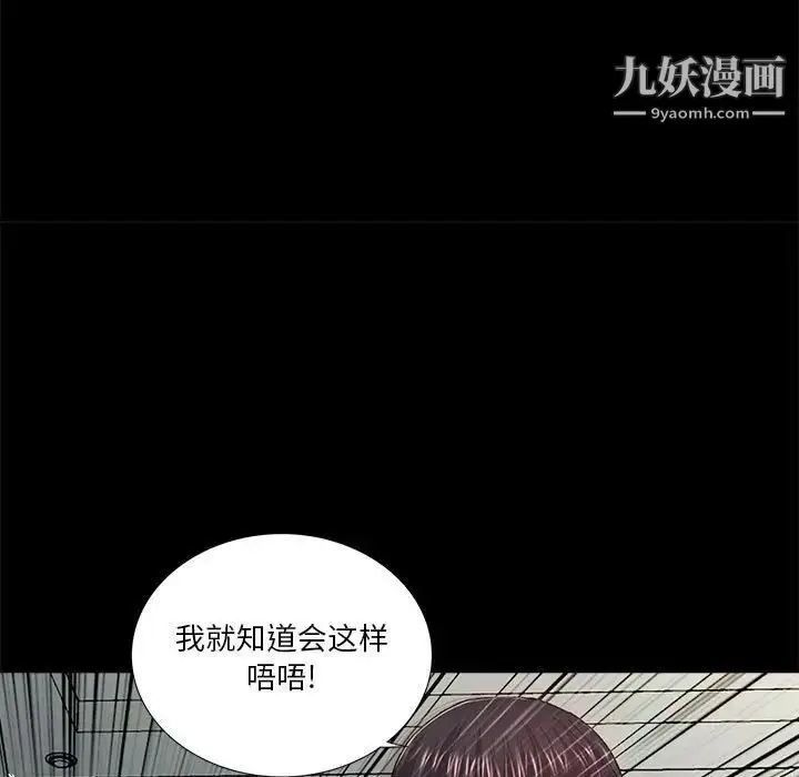 漫画《重新爱你》第18话第65张图