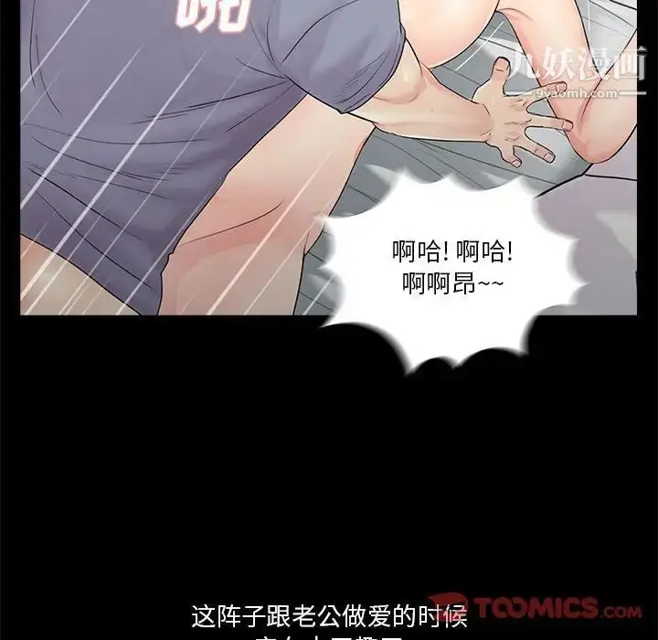 漫画《重新爱你》第18话第68张图