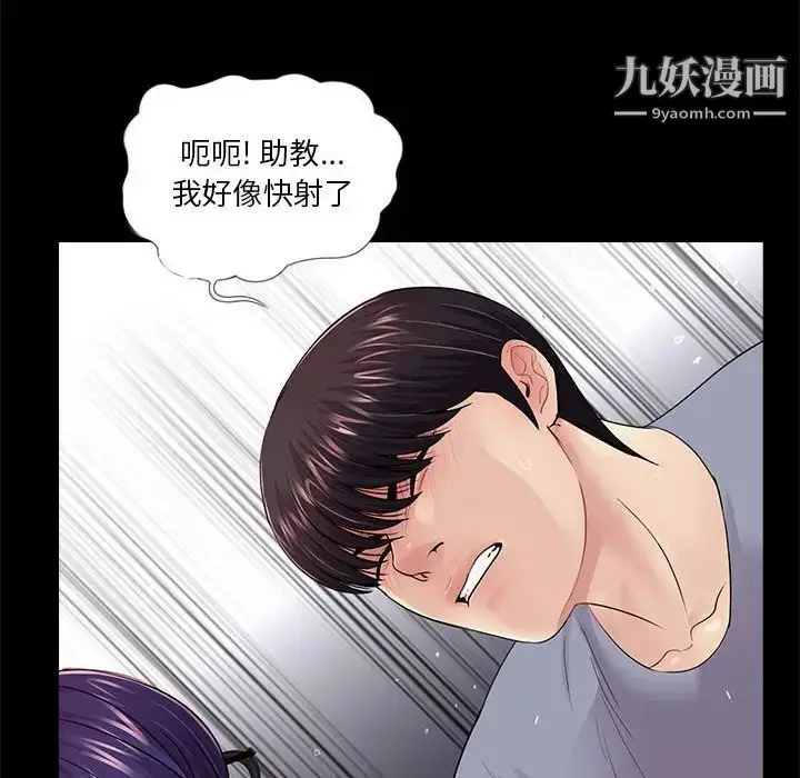漫画《重新爱你》第18话第77张图