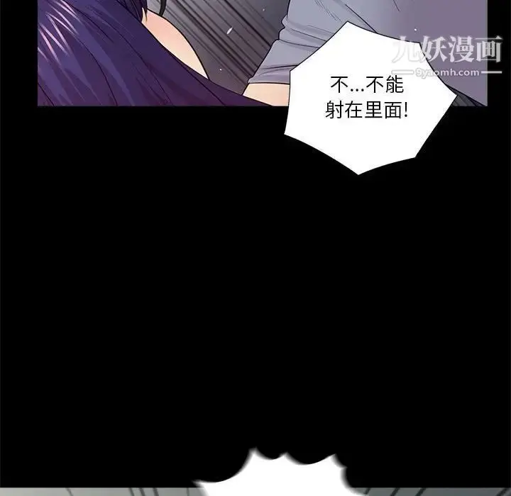 漫画《重新爱你》第18话第78张图